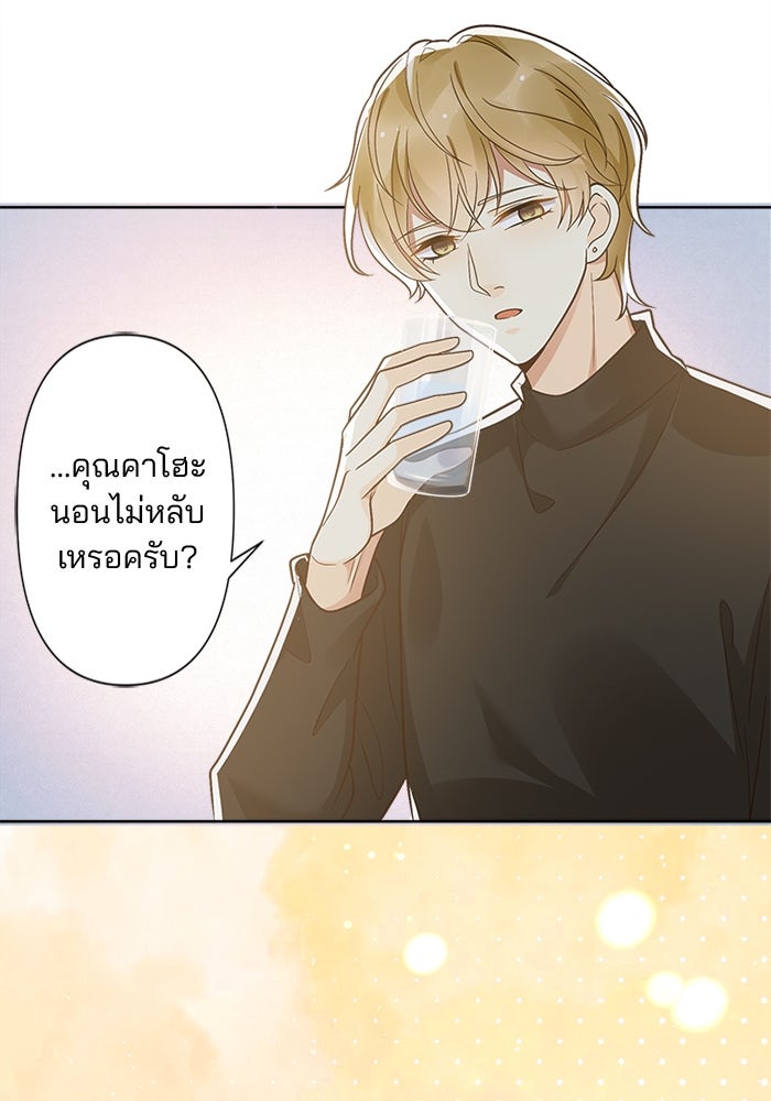 เมื่อฉันหย่าสามี - หน้า 64
