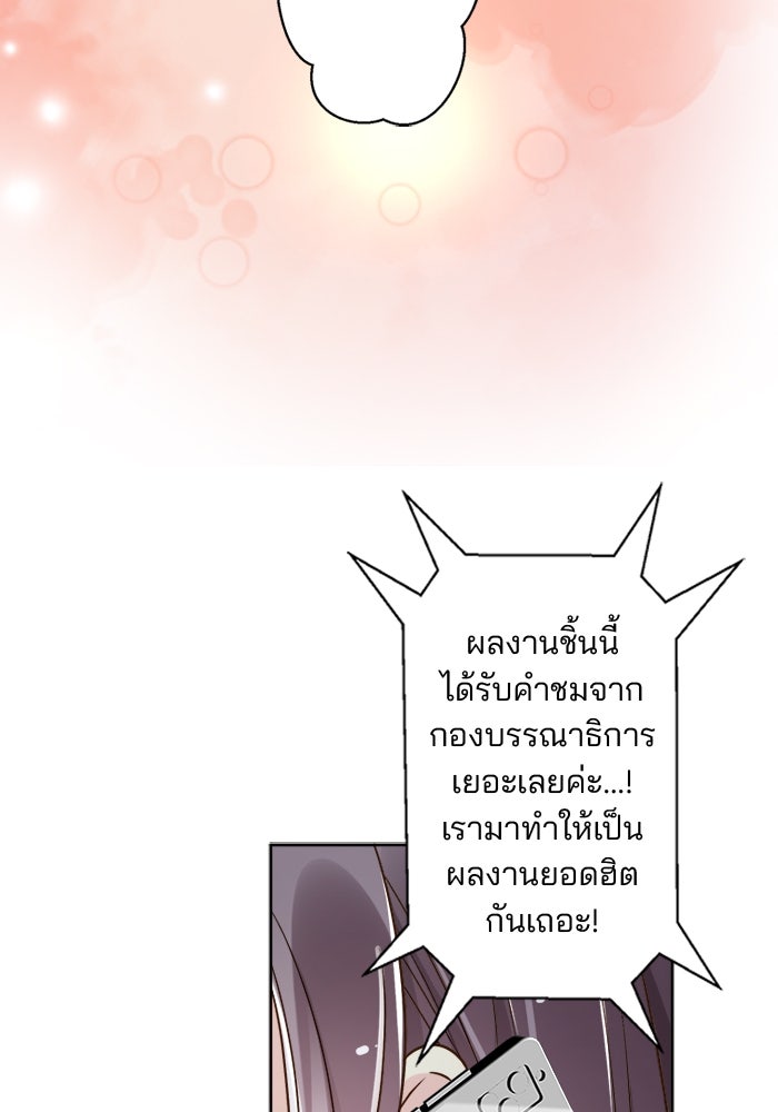 เมื่อฉันหย่าสามี - หน้า 7