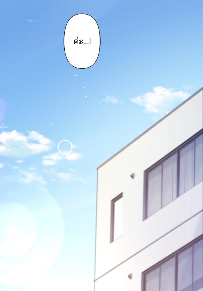 เมื่อฉันหย่าสามี - หน้า 9