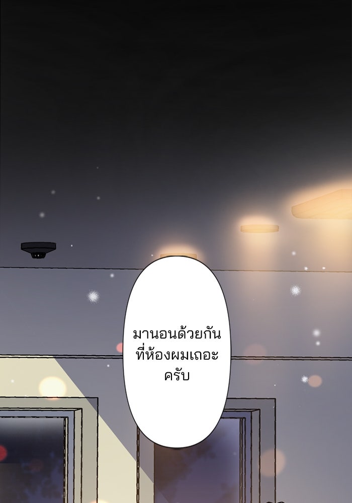 เมื่อฉันหย่าสามี - หน้า 2