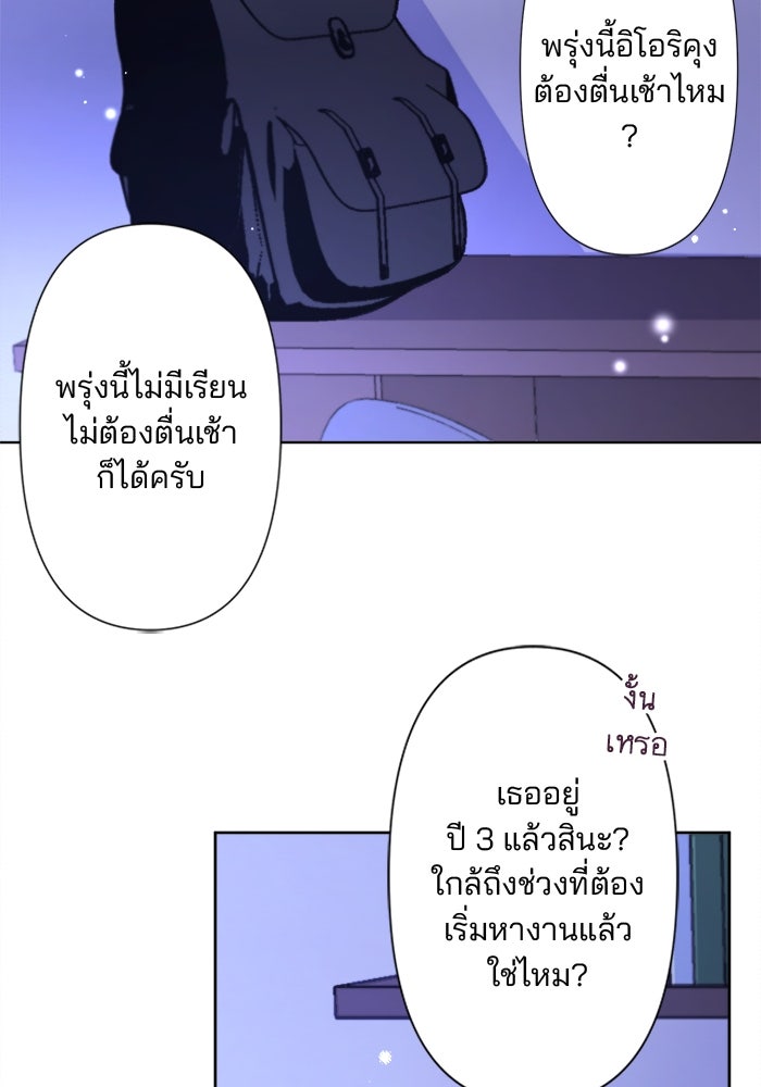 เมื่อฉันหย่าสามี - หน้า 33