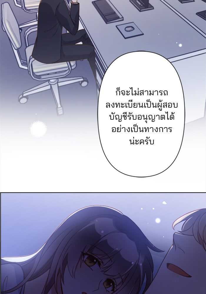 เมื่อฉันหย่าสามี - หน้า 39
