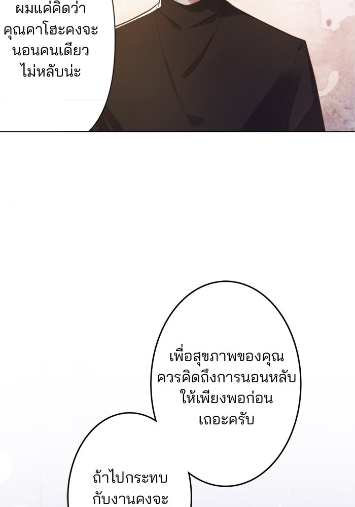 เมื่อฉันหย่าสามี - หน้า 6