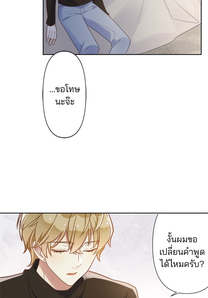 เมื่อฉันหย่าสามี - หน้า 63