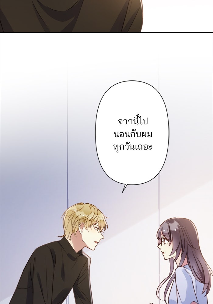 เมื่อฉันหย่าสามี - หน้า 64