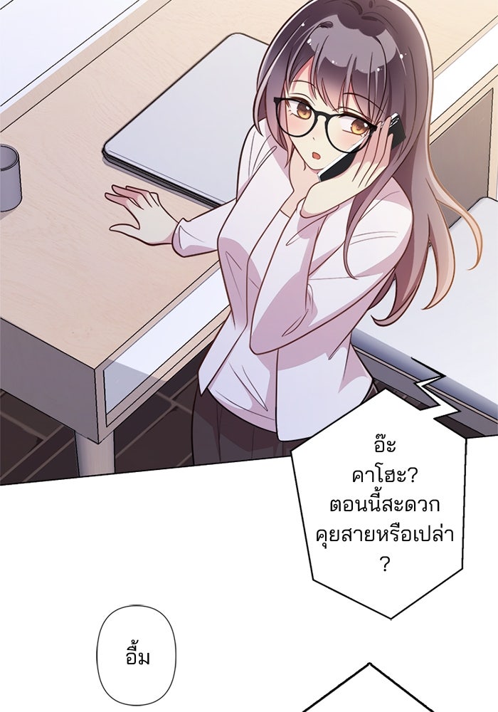 เมื่อฉันหย่าสามี - หน้า 22