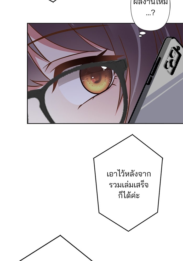 เมื่อฉันหย่าสามี - หน้า 40