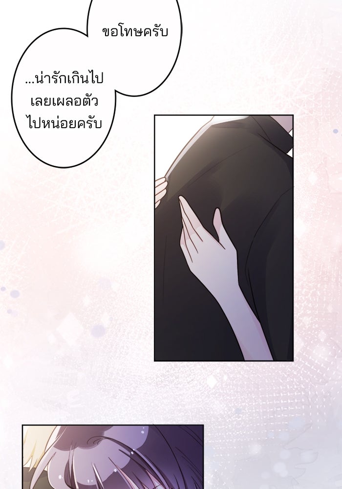 เมื่อฉันหย่าสามี - หน้า 5