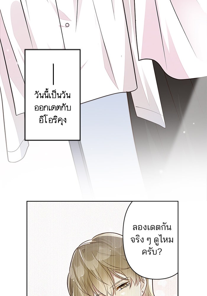 เมื่อฉันหย่าสามี - หน้า 2