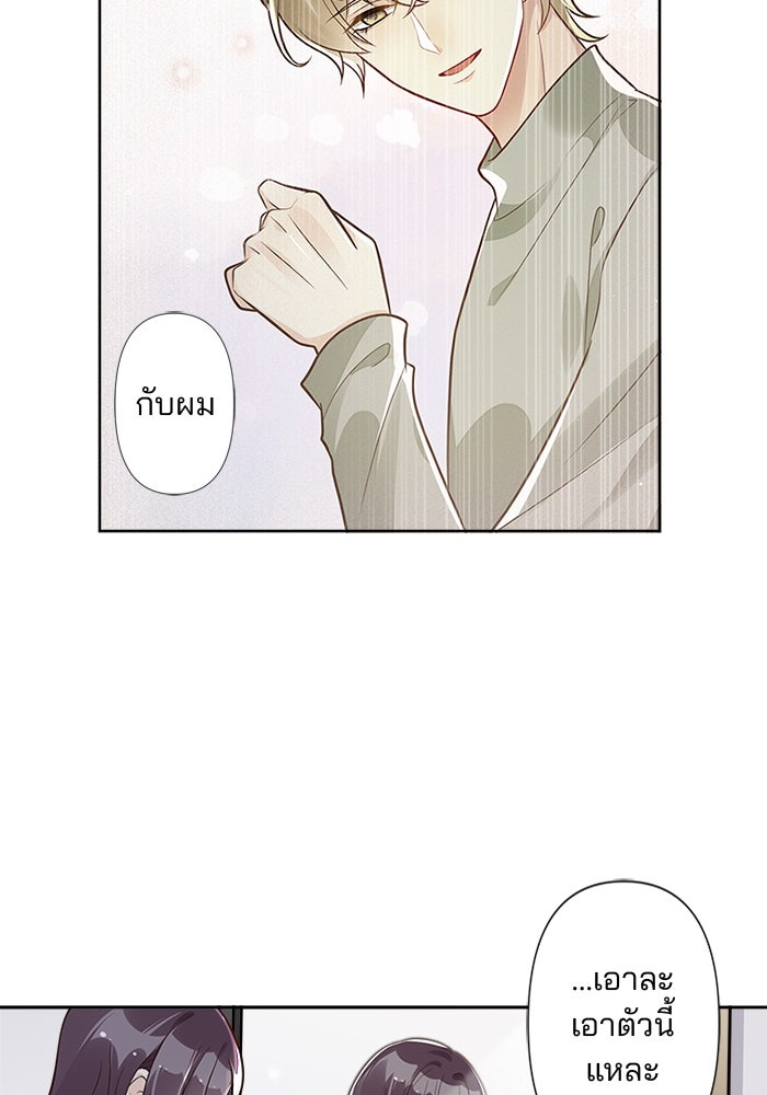 เมื่อฉันหย่าสามี - หน้า 3