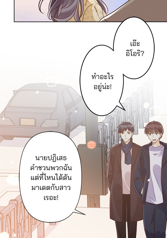 เมื่อฉันหย่าสามี - หน้า 65