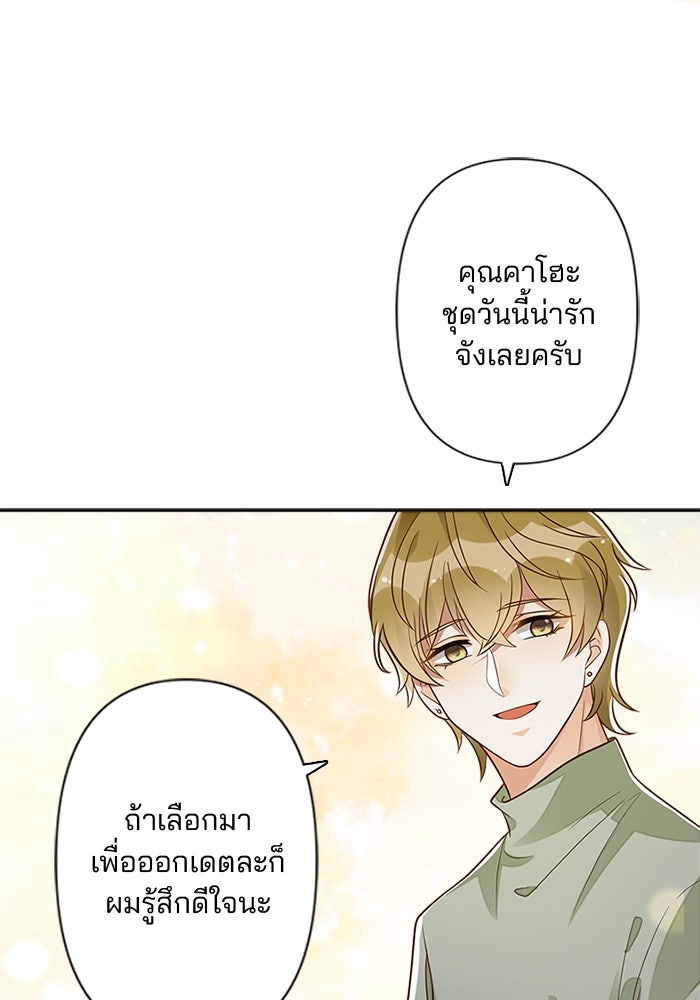 เมื่อฉันหย่าสามี - หน้า 7