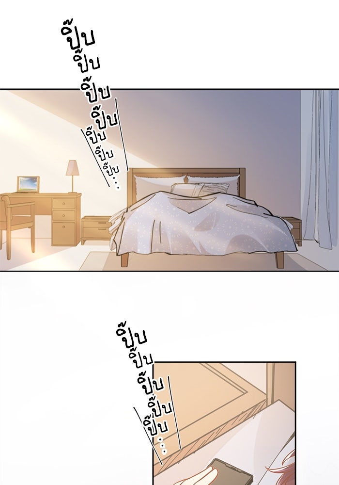 เมื่อฉันหย่าสามี - หน้า 1