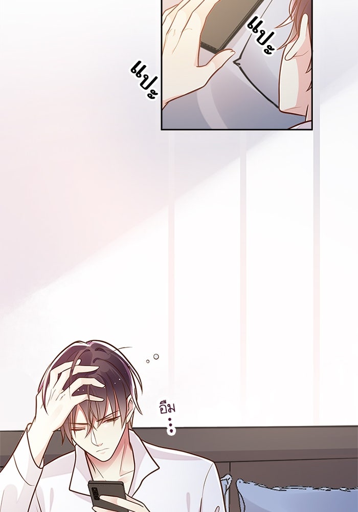 เมื่อฉันหย่าสามี - หน้า 2