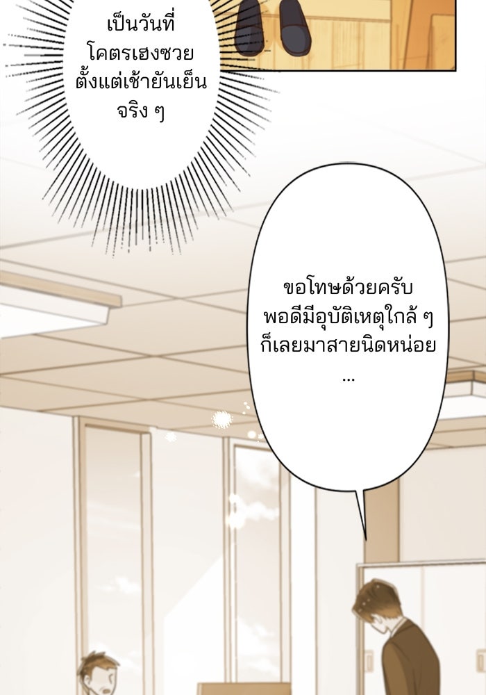 เมื่อฉันหย่าสามี - หน้า 20