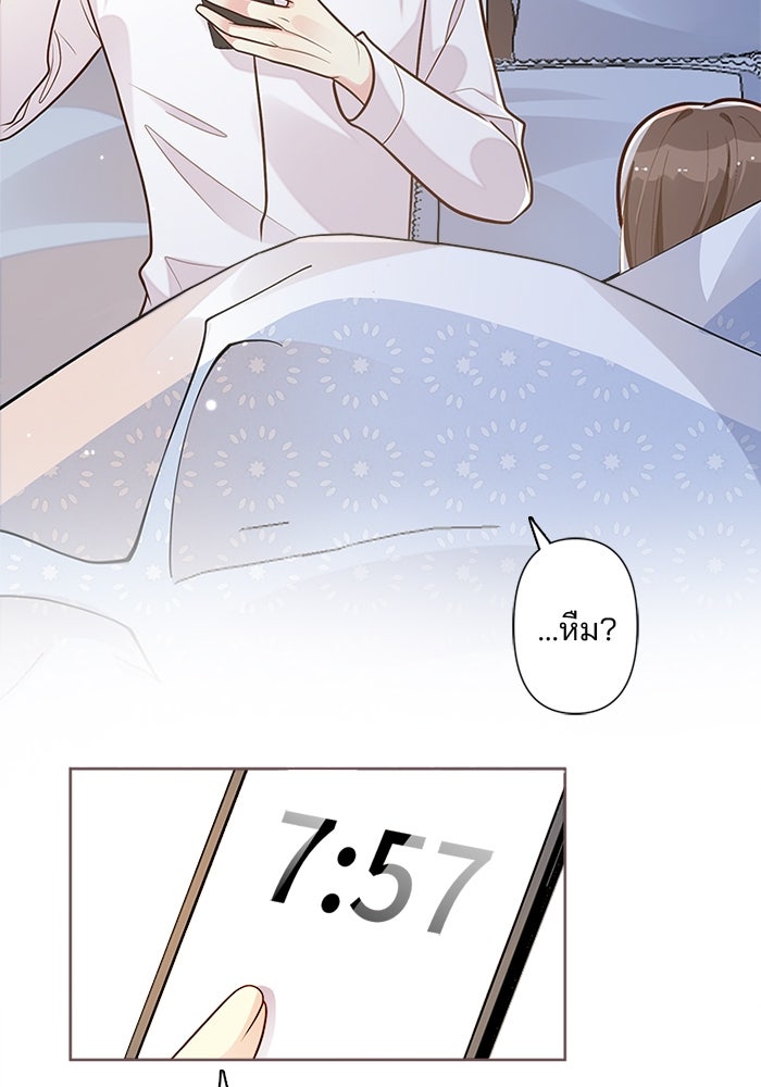 เมื่อฉันหย่าสามี - หน้า 3