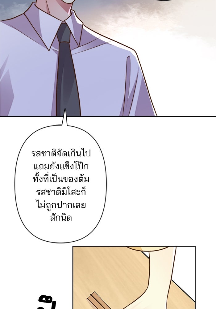 เมื่อฉันหย่าสามี - หน้า 32