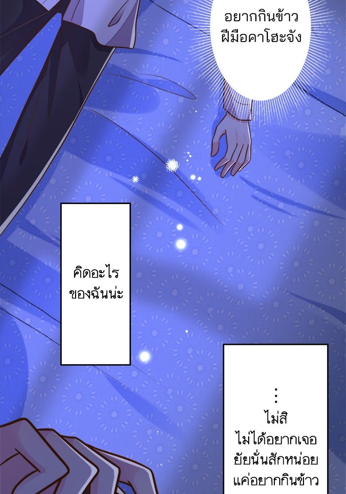 เมื่อฉันหย่าสามี - หน้า 39