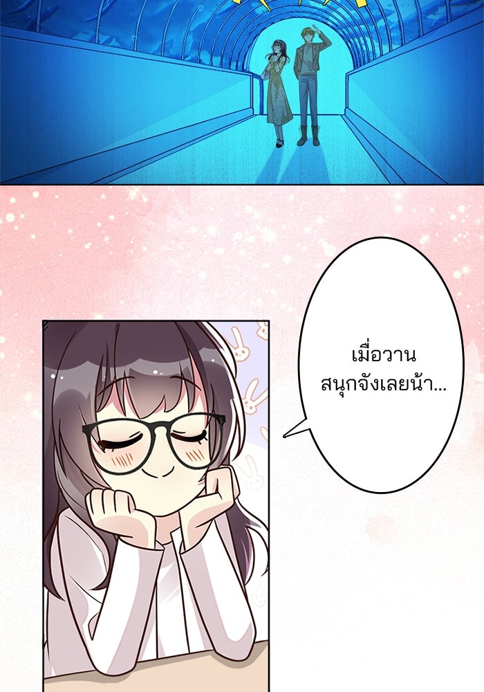 เมื่อฉันหย่าสามี - หน้า 59