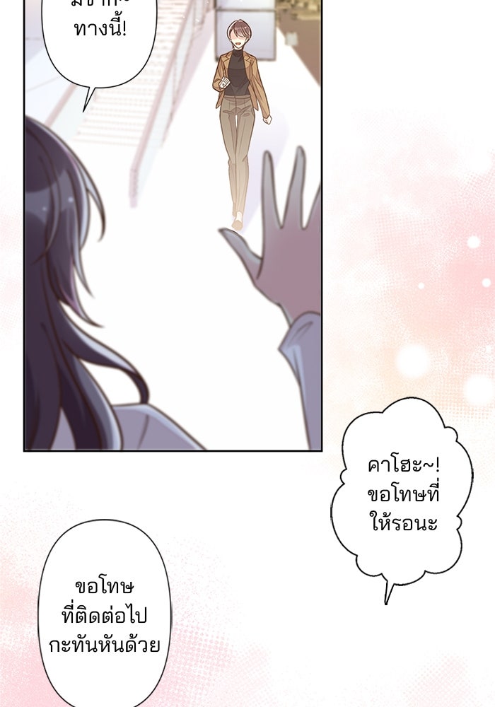 เมื่อฉันหย่าสามี - หน้า 2