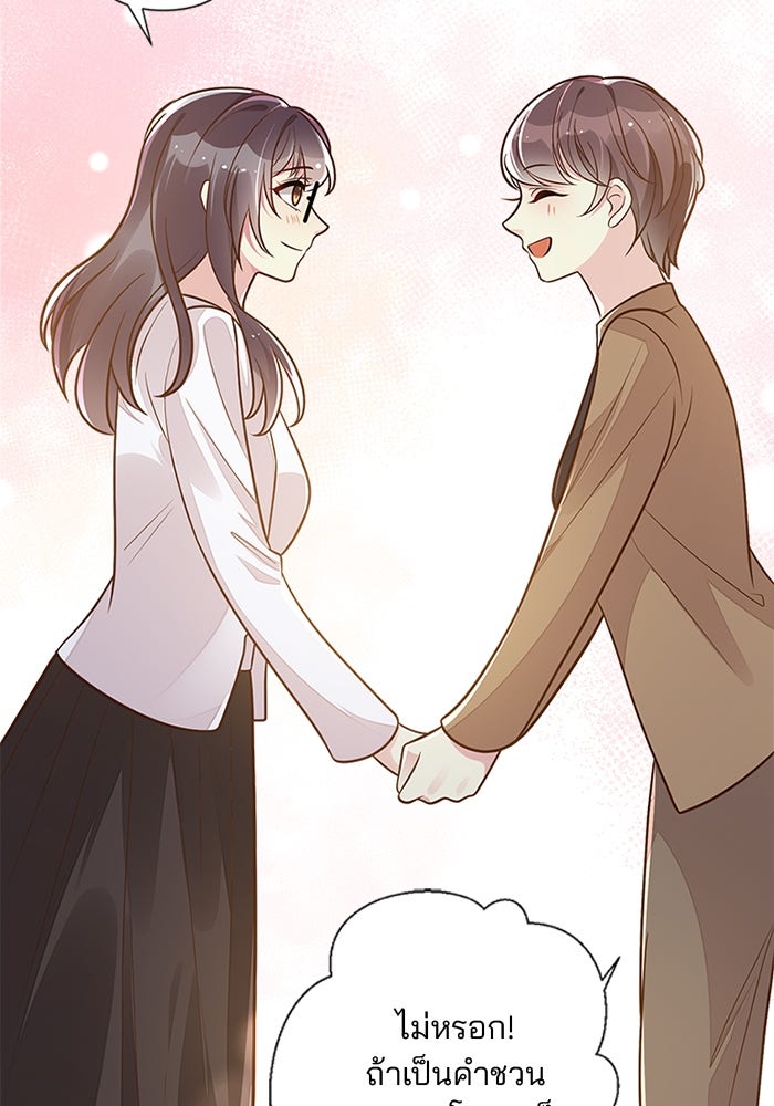 เมื่อฉันหย่าสามี - หน้า 3