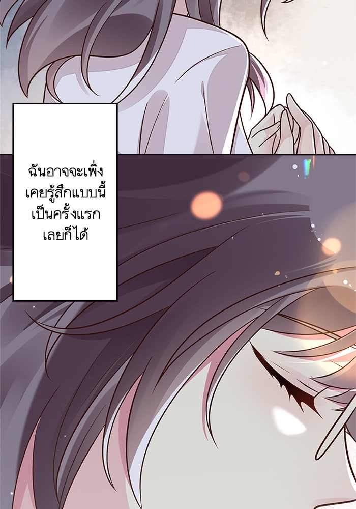 เมื่อฉันหย่าสามี - หน้า 40