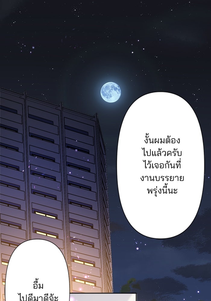 เมื่อฉันหย่าสามี - หน้า 1
