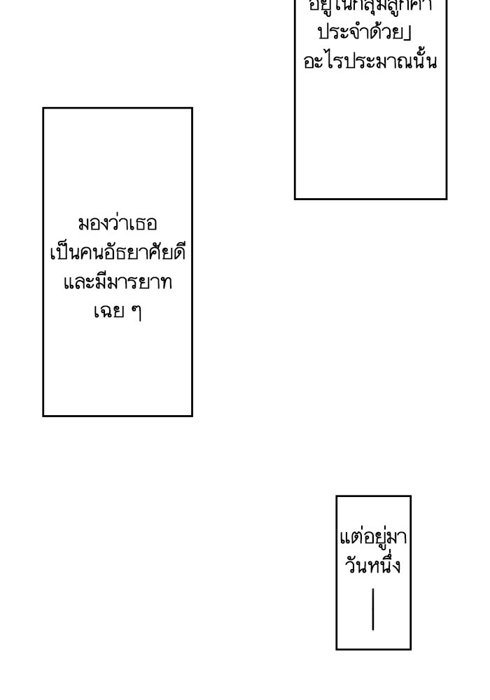 เมื่อฉันหย่าสามี - หน้า 13