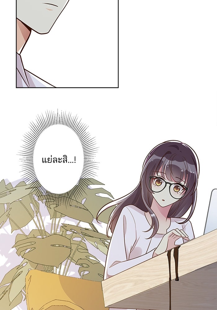 เมื่อฉันหย่าสามี - หน้า 16