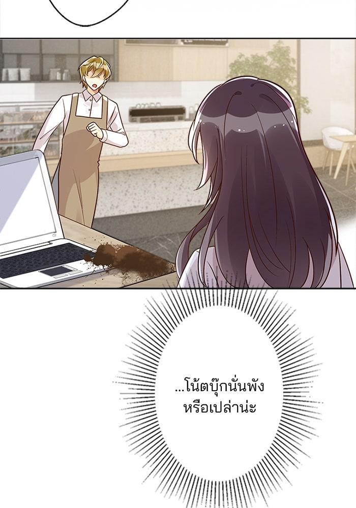 เมื่อฉันหย่าสามี - หน้า 18