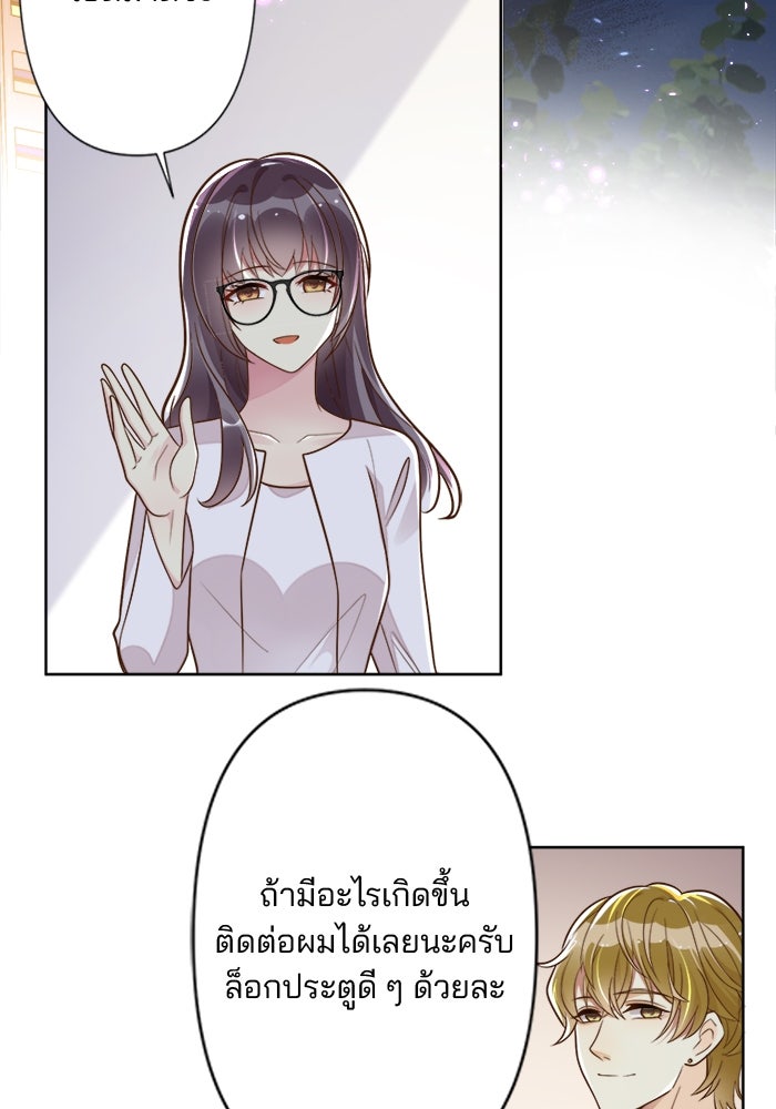 เมื่อฉันหย่าสามี - หน้า 2