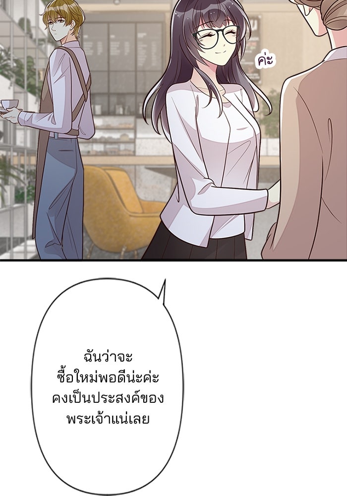 เมื่อฉันหย่าสามี - หน้า 24