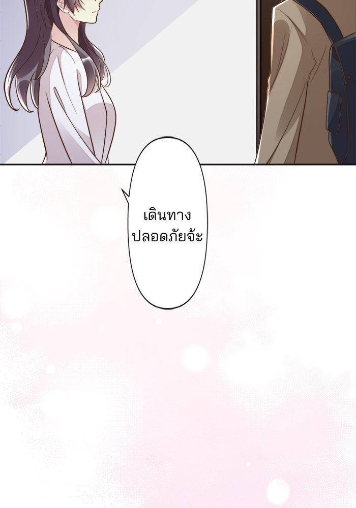 เมื่อฉันหย่าสามี - หน้า 4