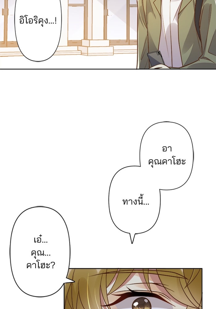 เมื่อฉันหย่าสามี - หน้า 40