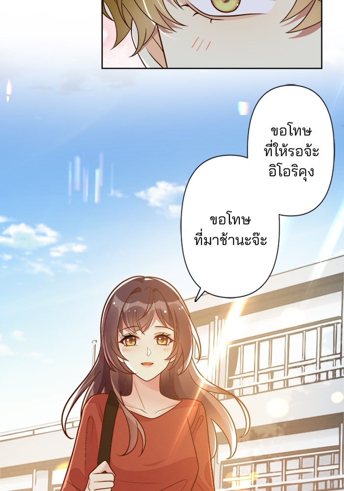 เมื่อฉันหย่าสามี - หน้า 41