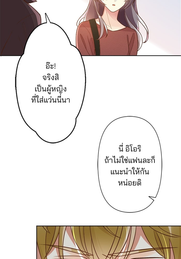 เมื่อฉันหย่าสามี - หน้า 48