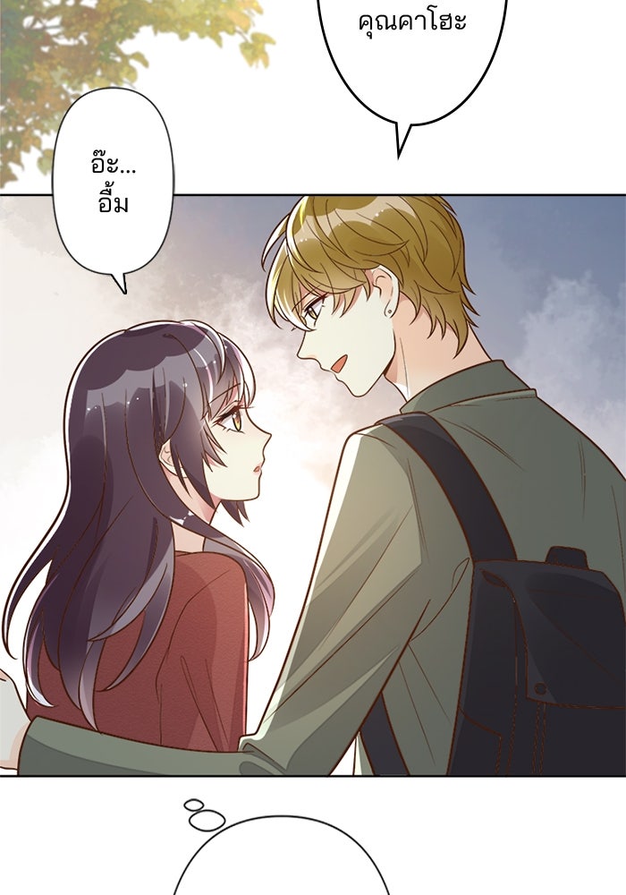 เมื่อฉันหย่าสามี - หน้า 52