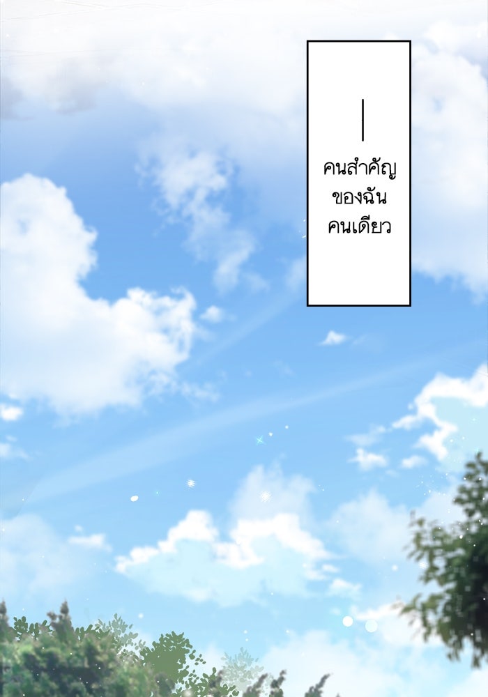เมื่อฉันหย่าสามี - หน้า 56
