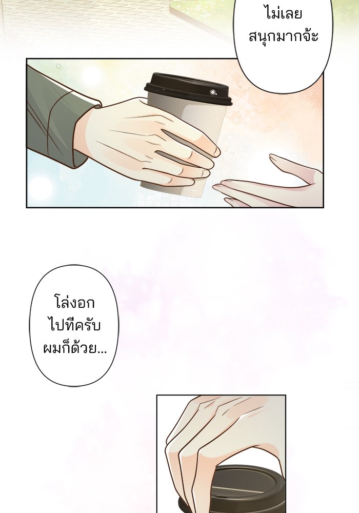 เมื่อฉันหย่าสามี - หน้า 58