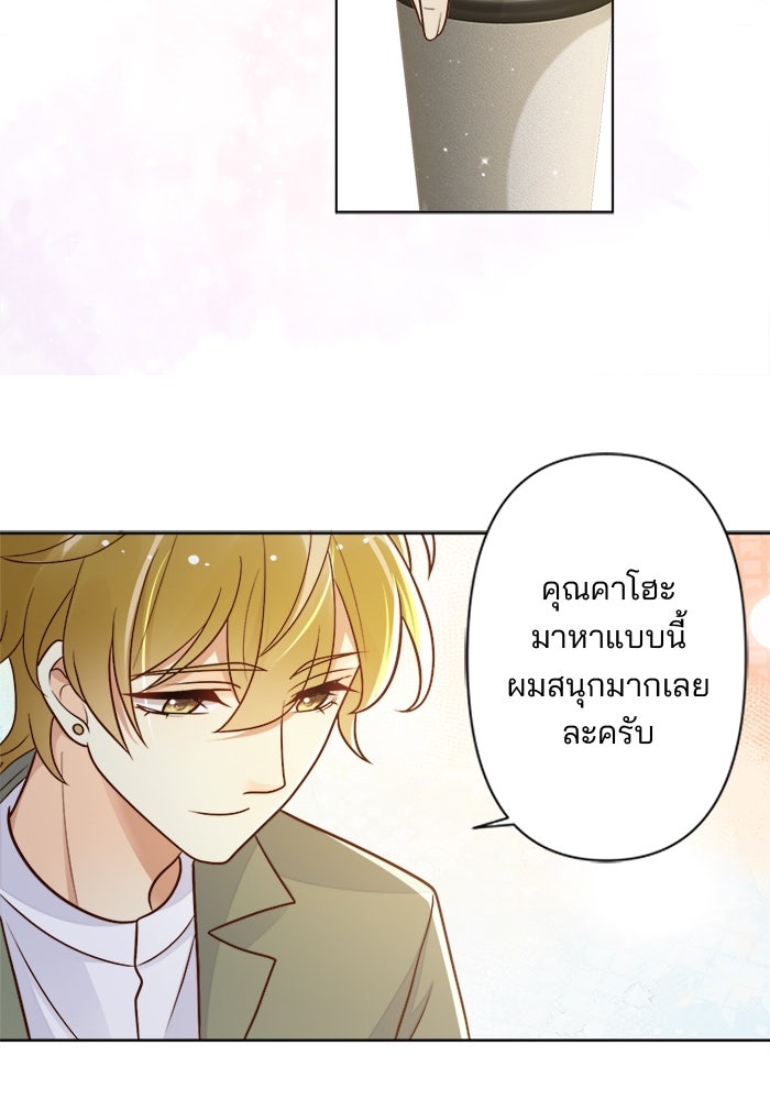 เมื่อฉันหย่าสามี - หน้า 59