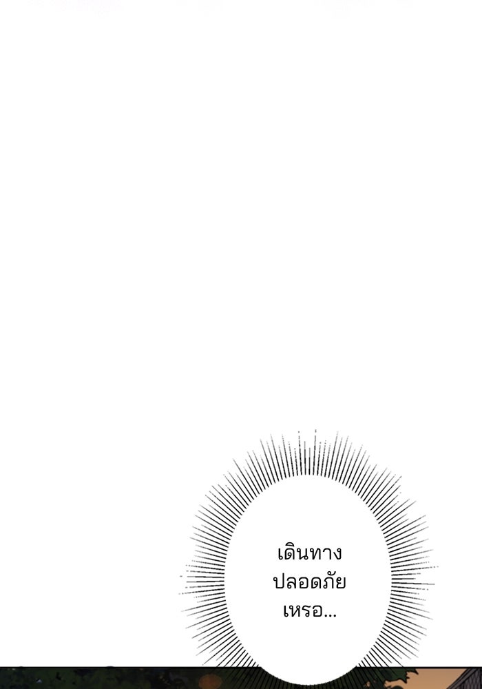 เมื่อฉันหย่าสามี - หน้า 6