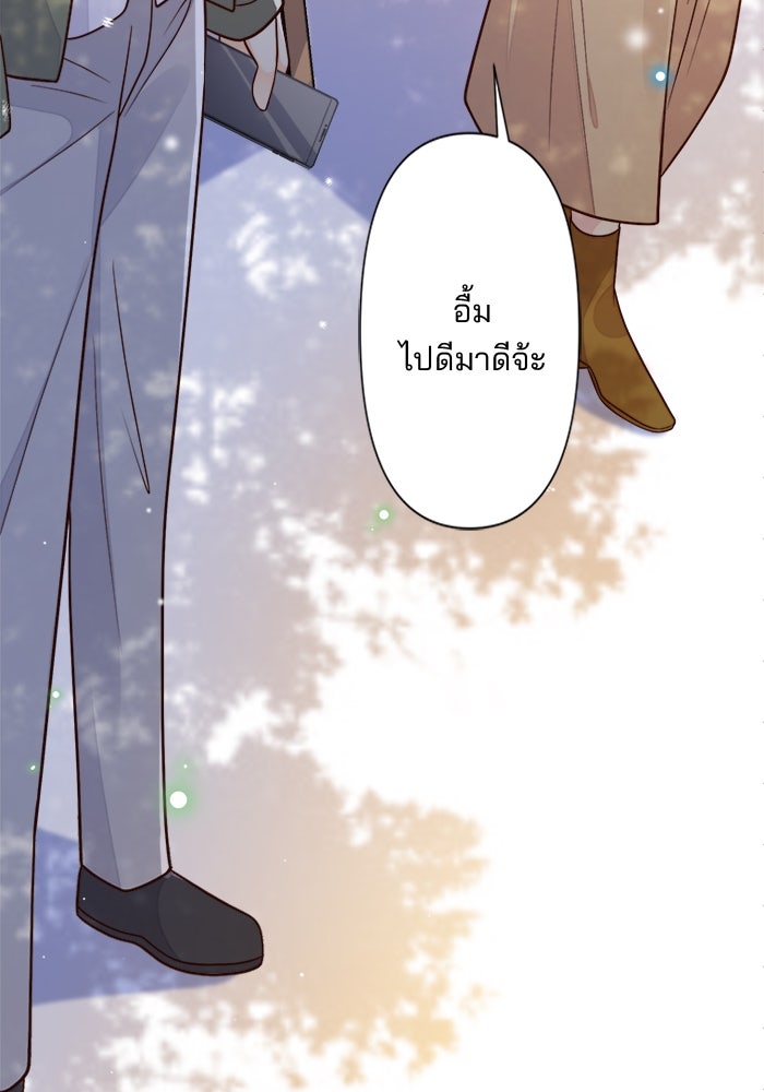 เมื่อฉันหย่าสามี - หน้า 64