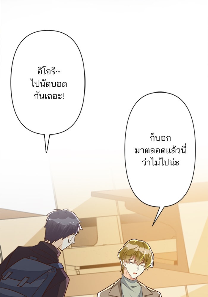 เมื่อฉันหย่าสามี - หน้า 9