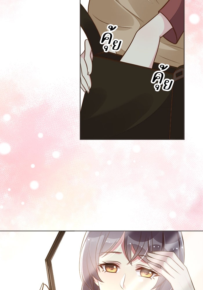 เมื่อฉันหย่าสามี - หน้า 3