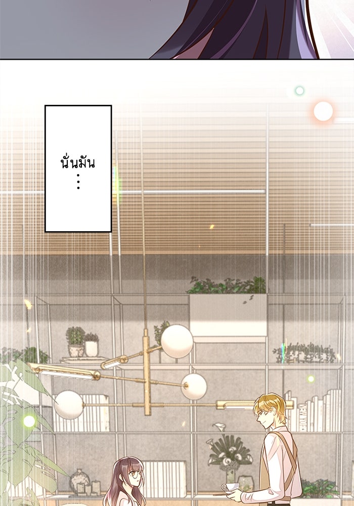 เมื่อฉันหย่าสามี - หน้า 32