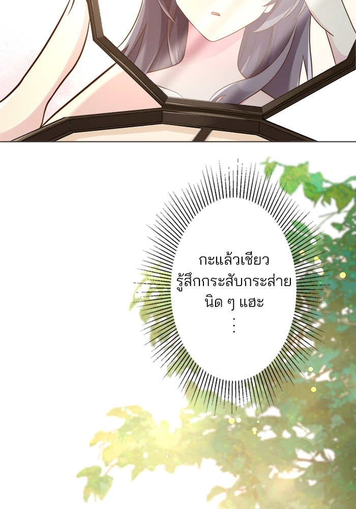 เมื่อฉันหย่าสามี - หน้า 4