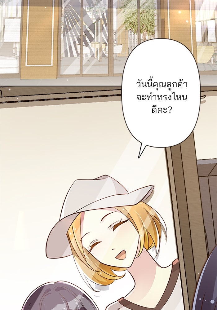 เมื่อฉันหย่าสามี - หน้า 7