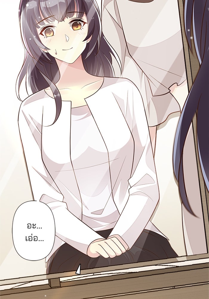 เมื่อฉันหย่าสามี - หน้า 8