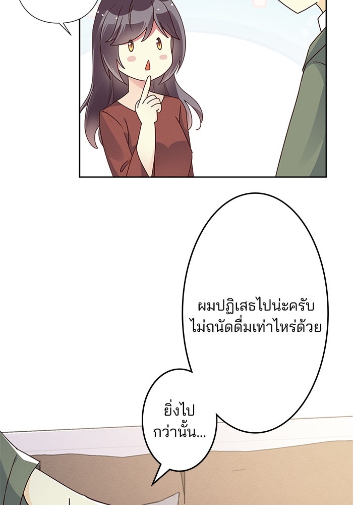 เมื่อฉันหย่าสามี - หน้า 10
