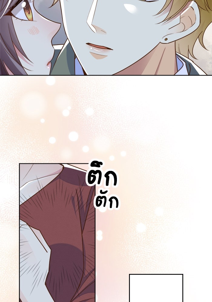 เมื่อฉันหย่าสามี - หน้า 30